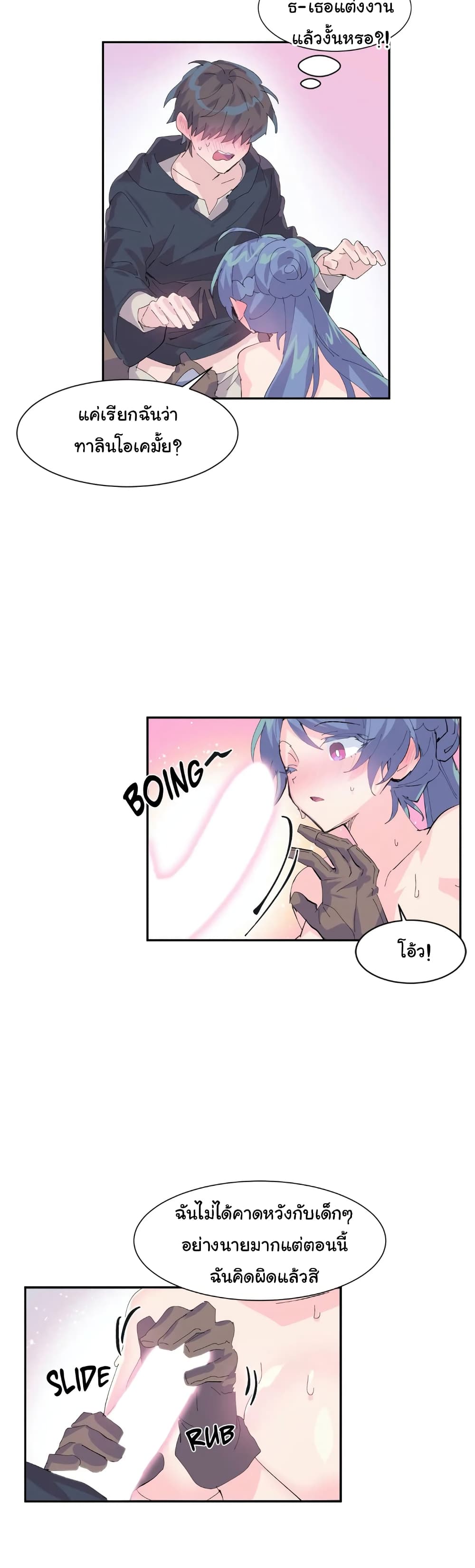 Log in to Lust-a-Land 7-7