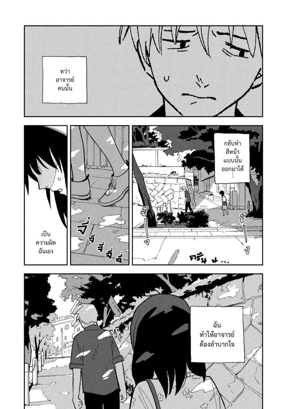 Tsuka no Ma no Ichika 6-ขอบคุณสำหรับทุกสิ่งที่ผ่านมานะ
