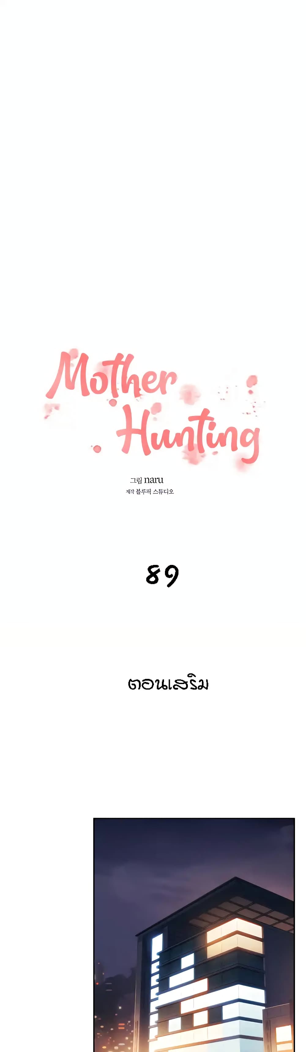 Mother Hunting 89-89