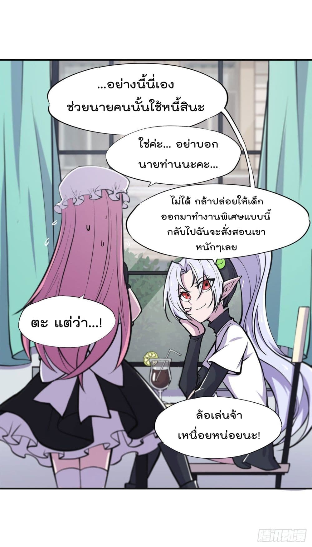 The Strongest Knight Become To Lolicon Vampire ผมคืออัศวินผู้แข็งแกร่งที่ถูกสาปให้กลายเป็นแวมไพร์โลลิ 84-84