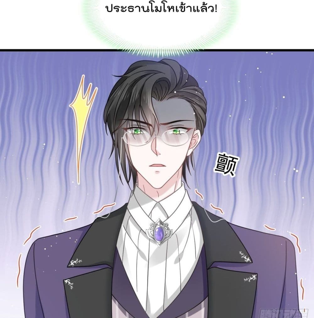 Rebirth A Small Dessert for The President Vampire 12-12