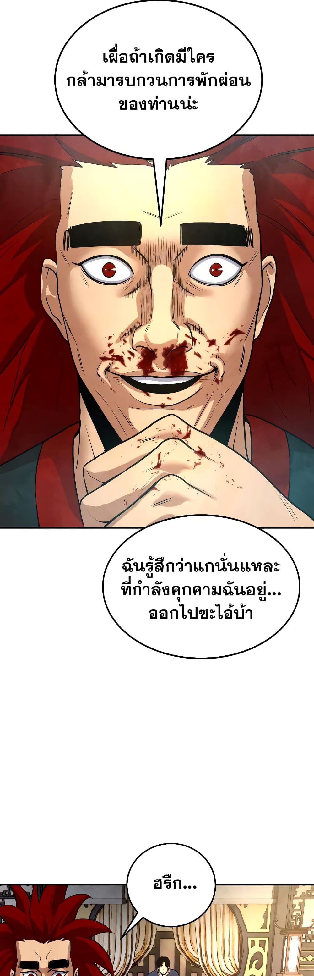Embodiment of the Assassin in the Murim World 5-5