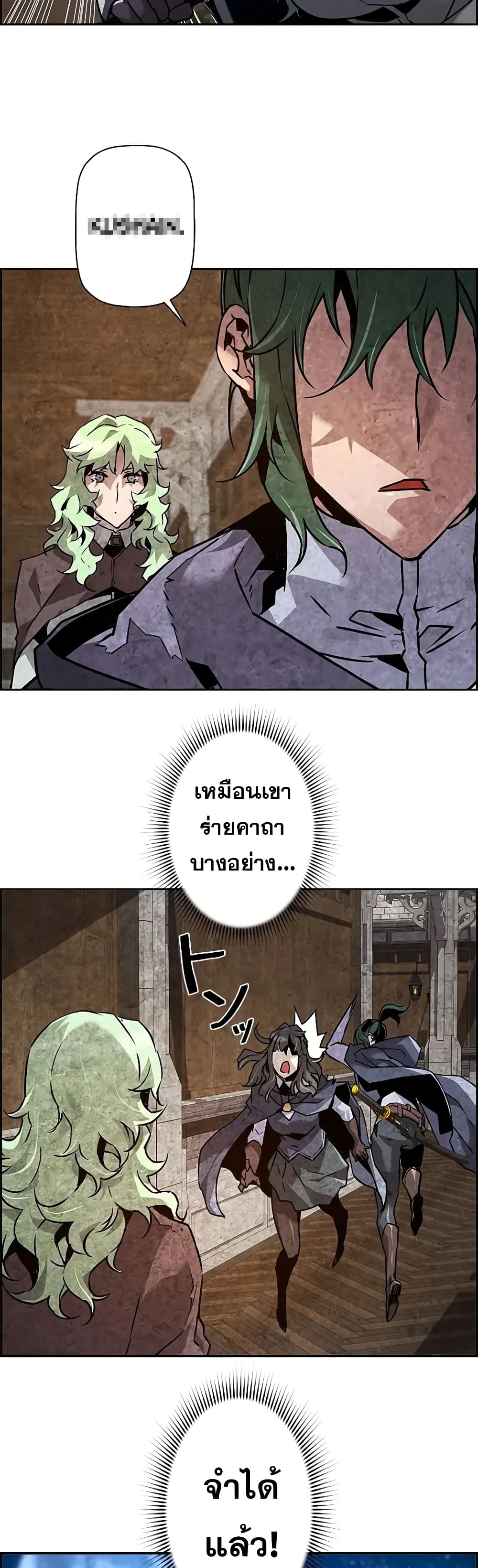 Necromancer's Evolutionary Traits 44-44