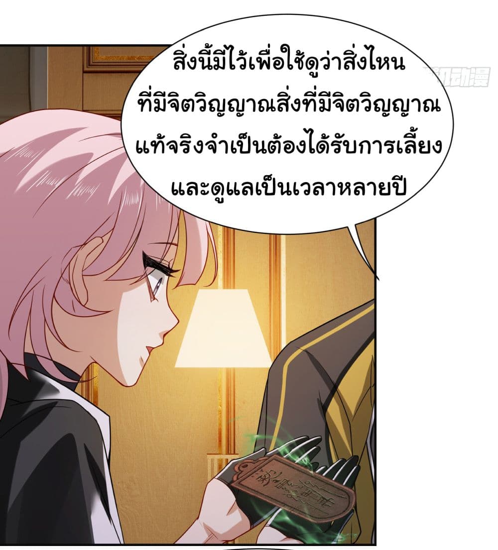 Dragon King Order คำสั่งราชามังกร! 6-6