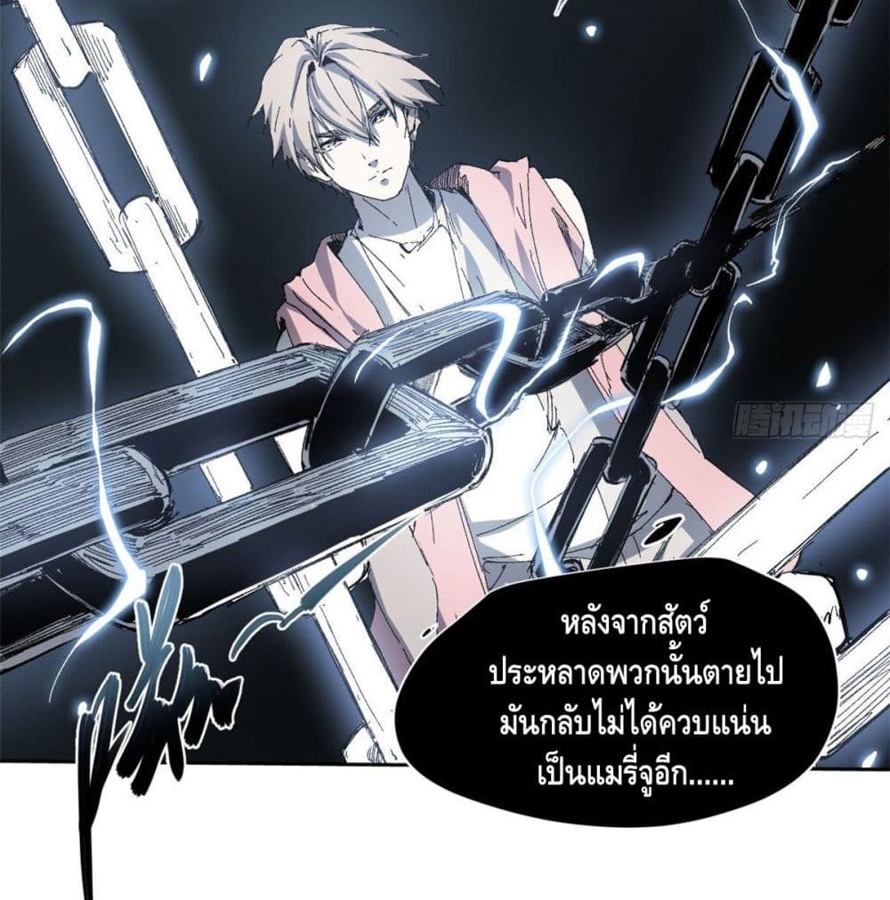 Eternal Kingdom 7-7