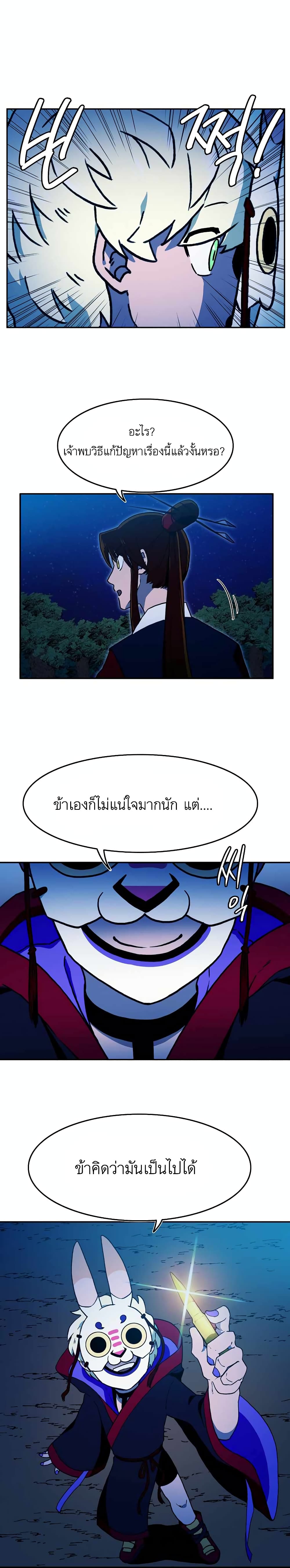 Magical Shooting: Sniper of Steel 12-12