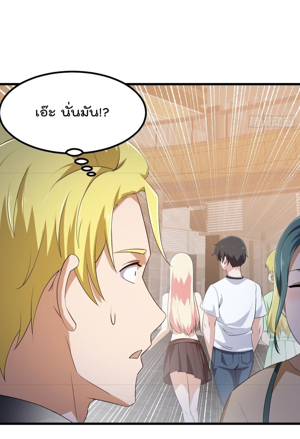 The Legend God King in The City ตำนานราชันเซียนแห่งนคร 285-285
