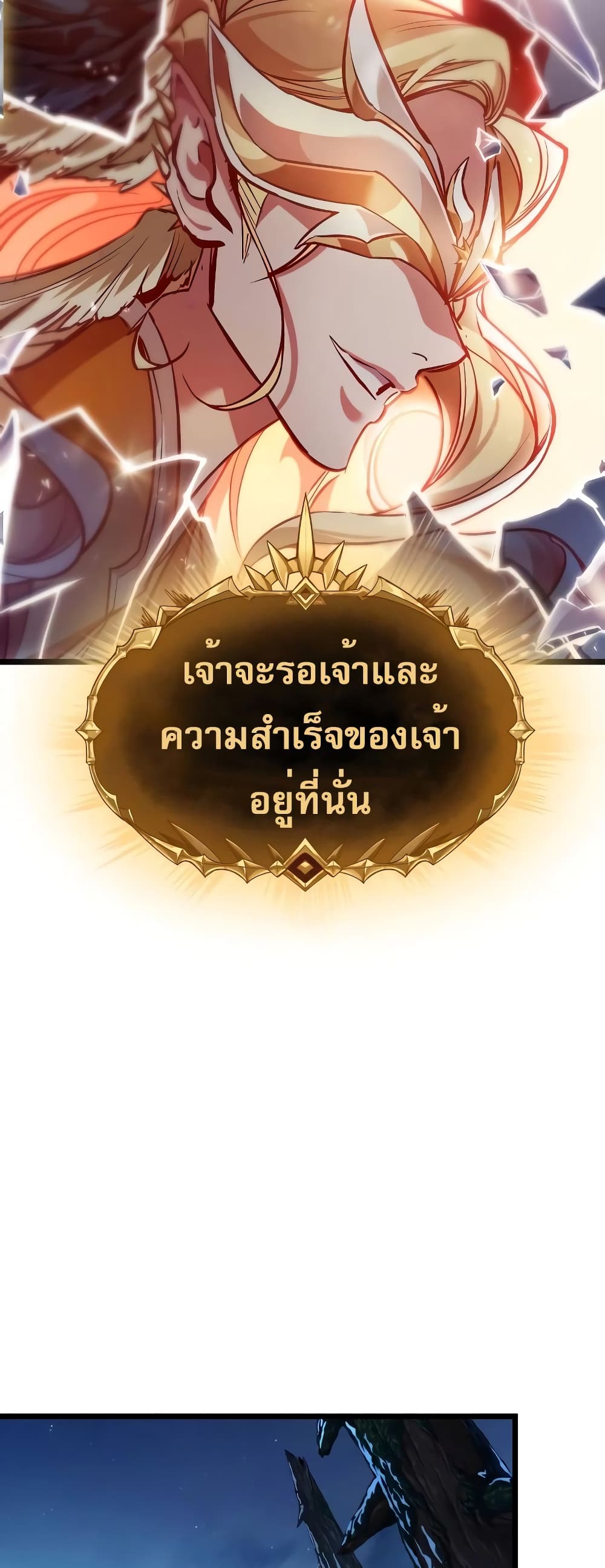 Light of Arad: Forerunner 3-3