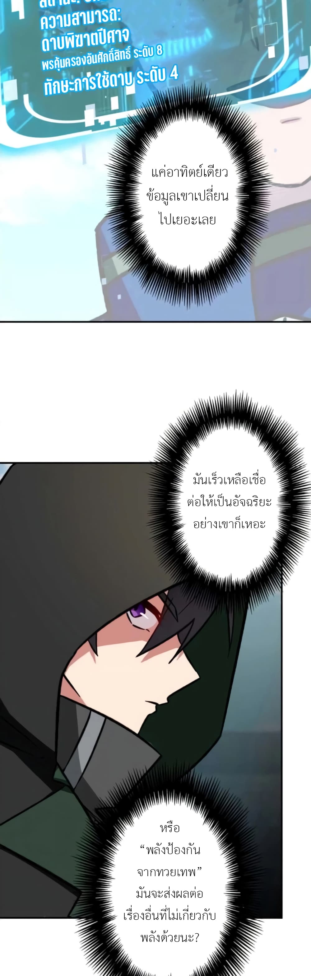 The Strongest Assassin Gets Transferred To Another World With His Whole Class 4-4