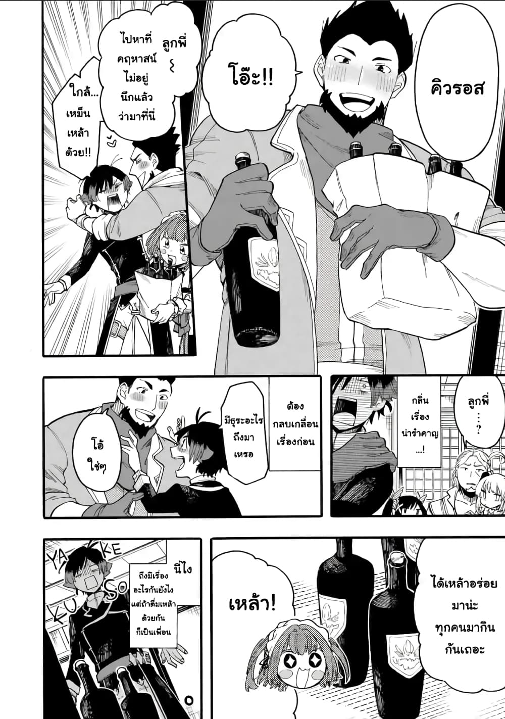 Ore wa Mada, Honki o Dashite Inai 52.2-52.2