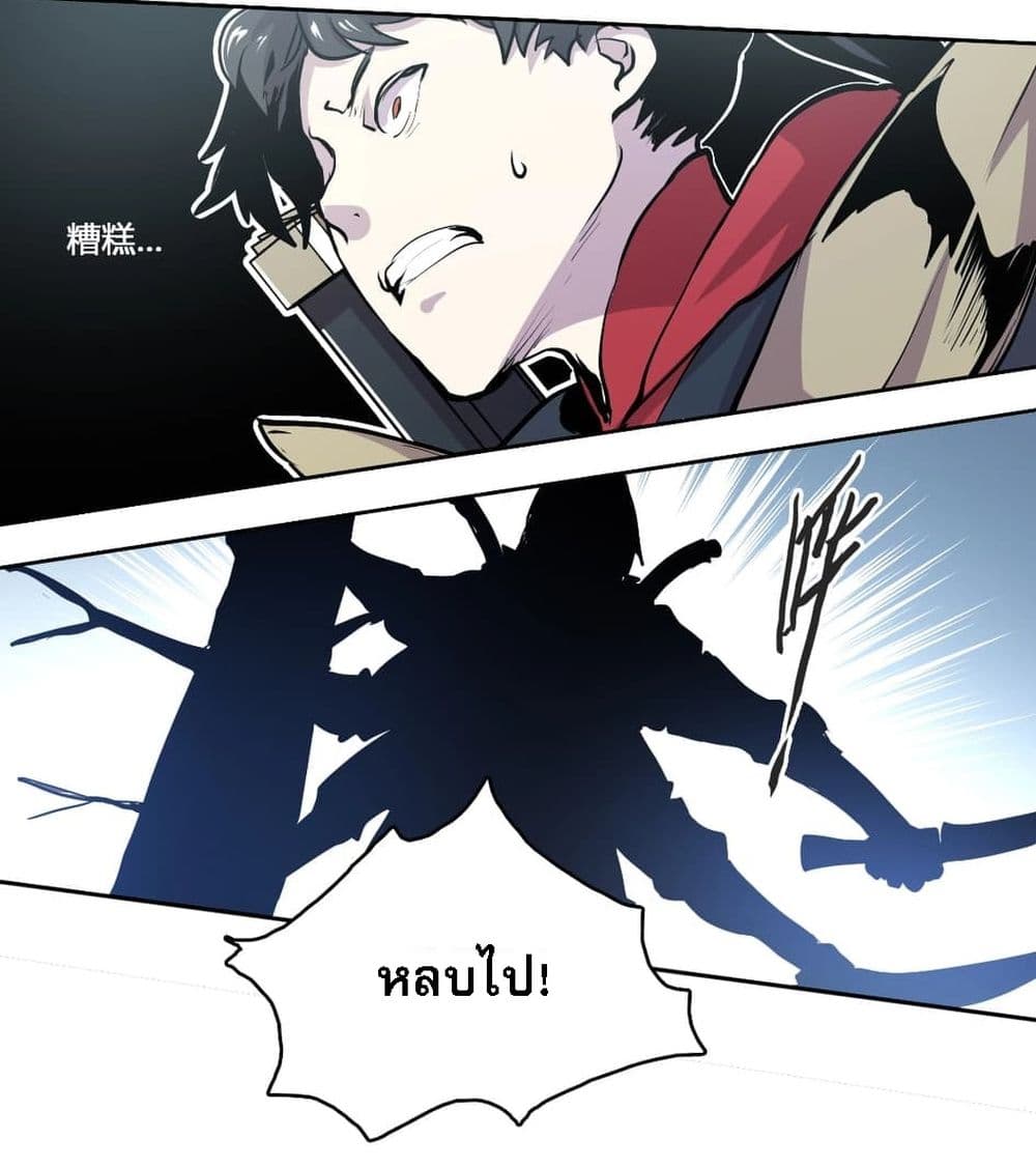 Snow Eagle Lord 2-2
