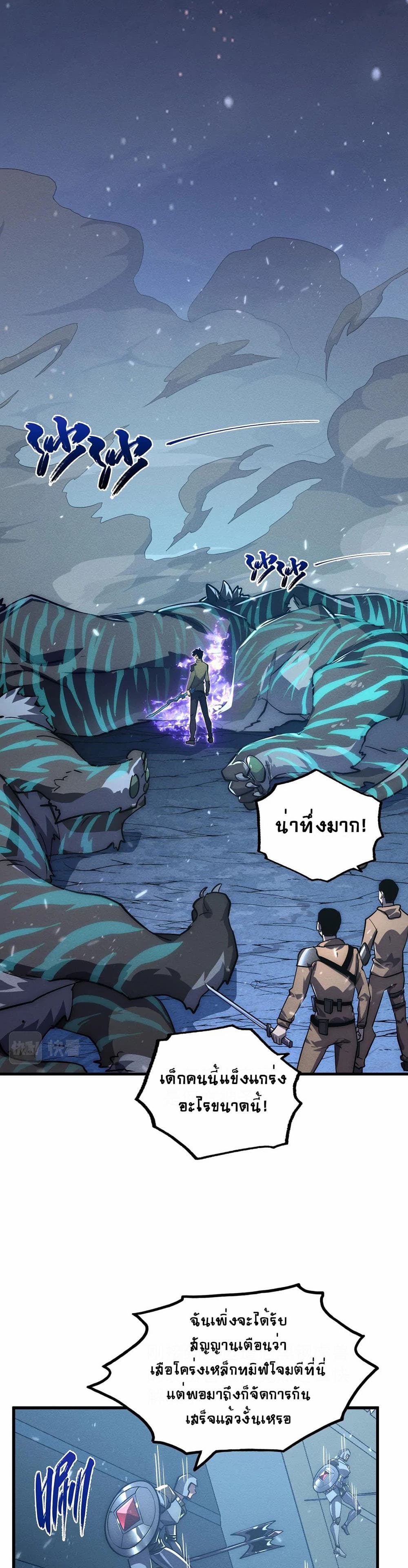 Rise From The Rubble เศษซากวันสิ้นโลก 185-185