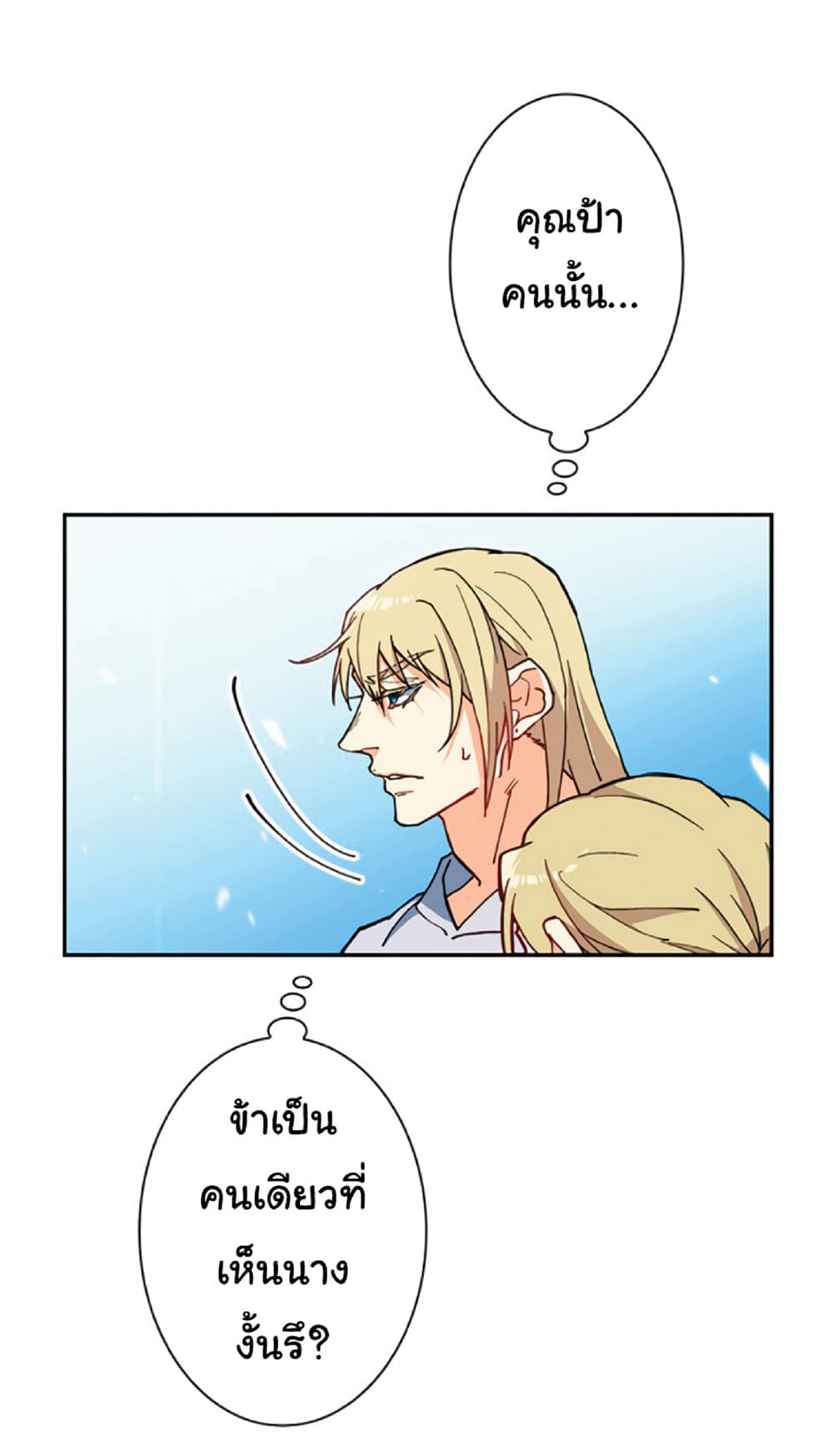 Duke Pendragon: Master of the White Dragon 5-5