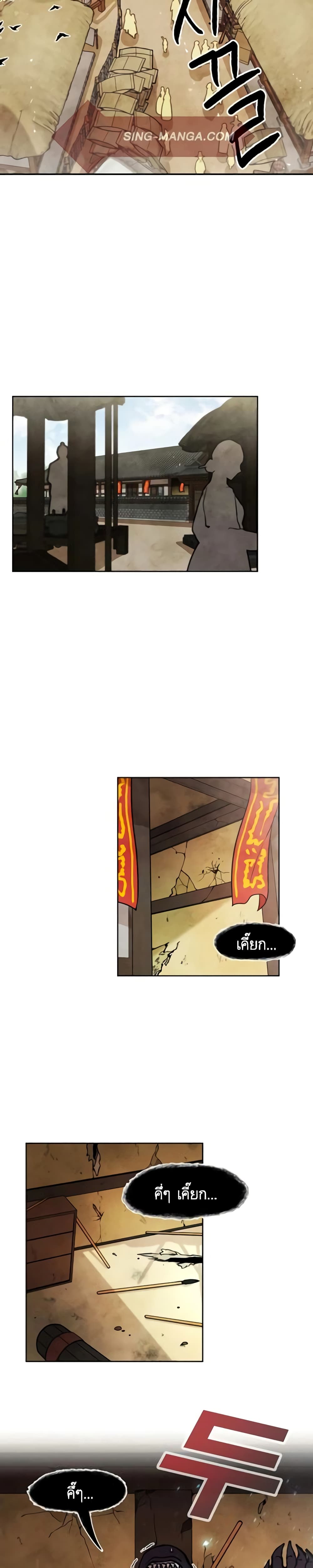 Taoist Master Hoguk 6-6