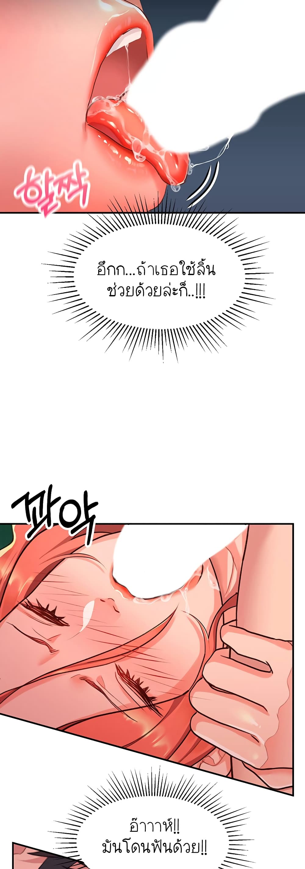 Unlock Her Heart 6-6