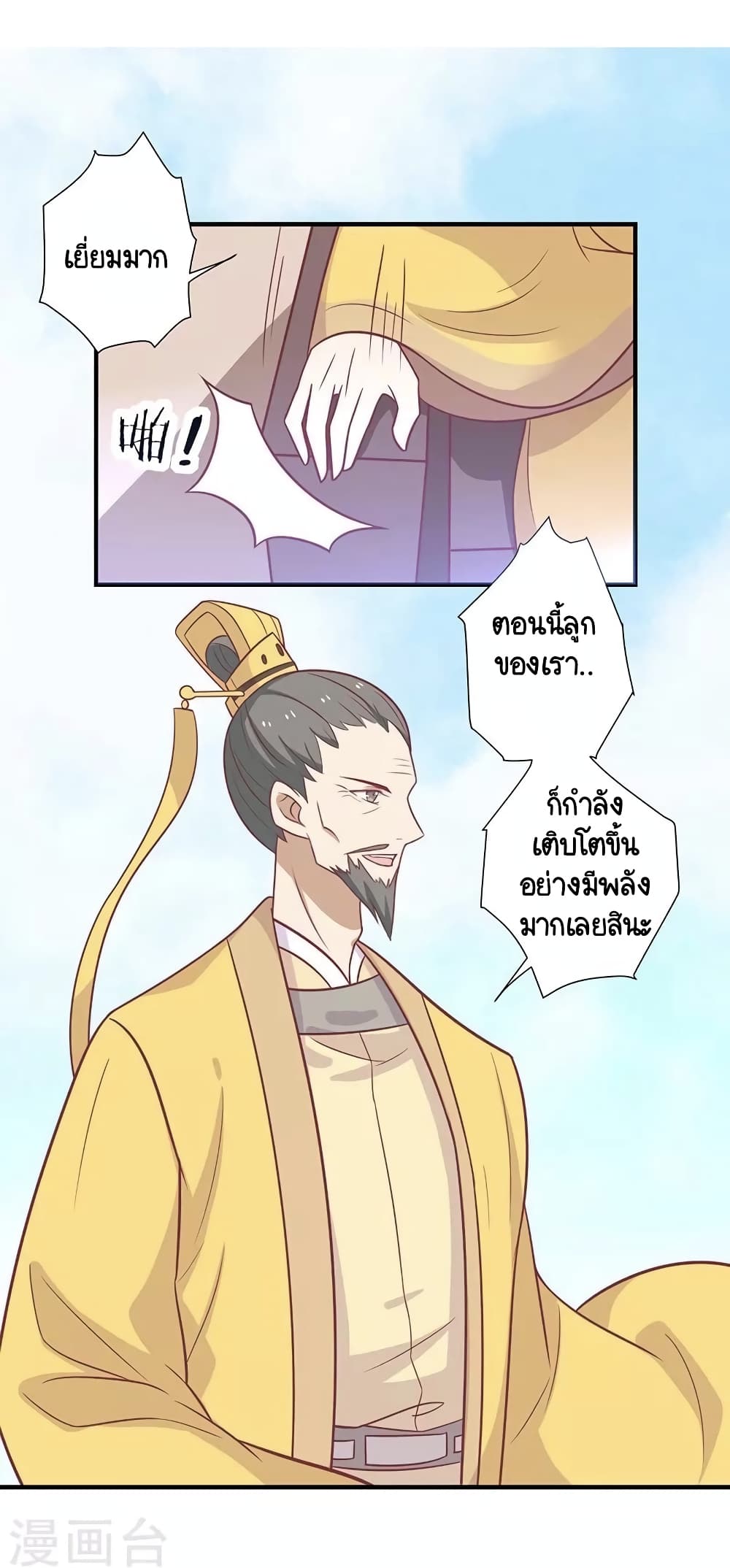 Your Highness, I gotta see My Figured 39-39