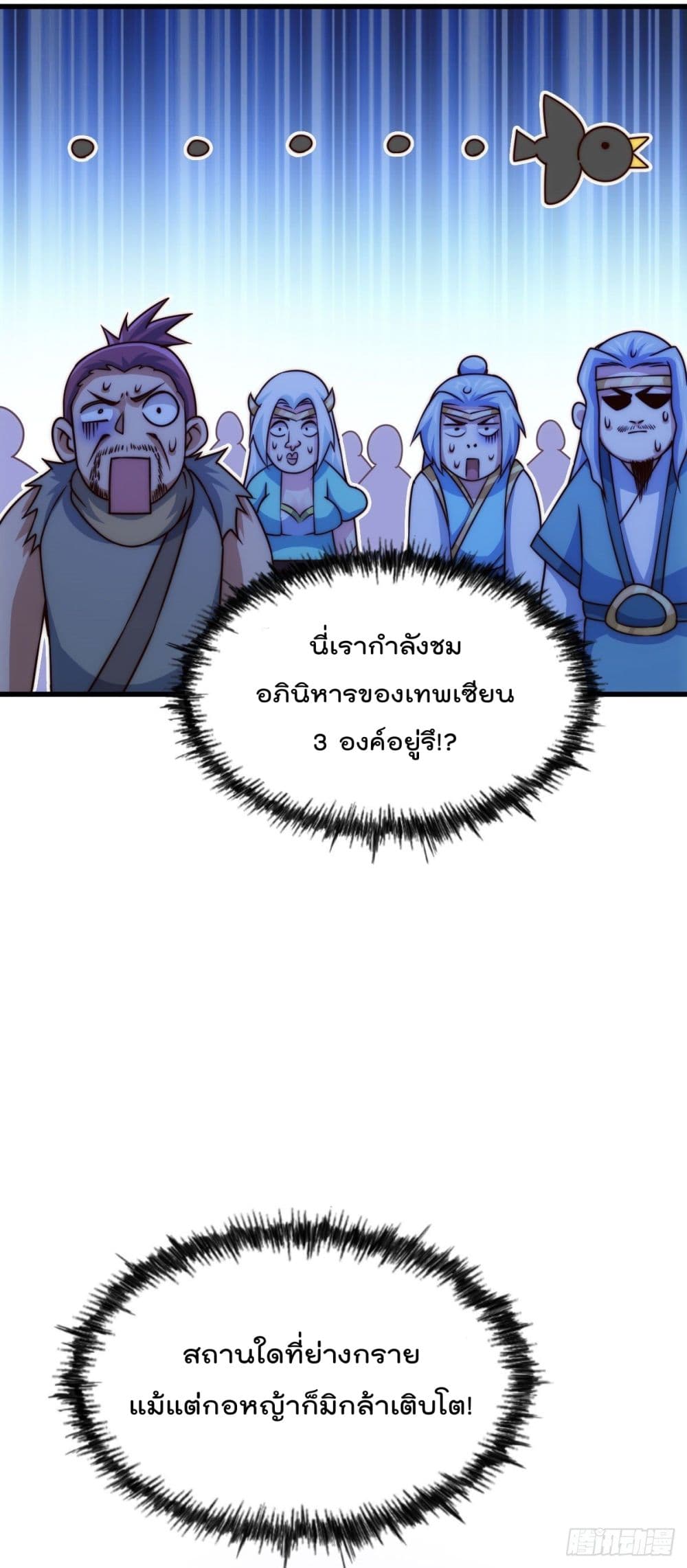 Who is your Daddy? ยอดยุทธ พ่อทุกสถาบัน 80-80