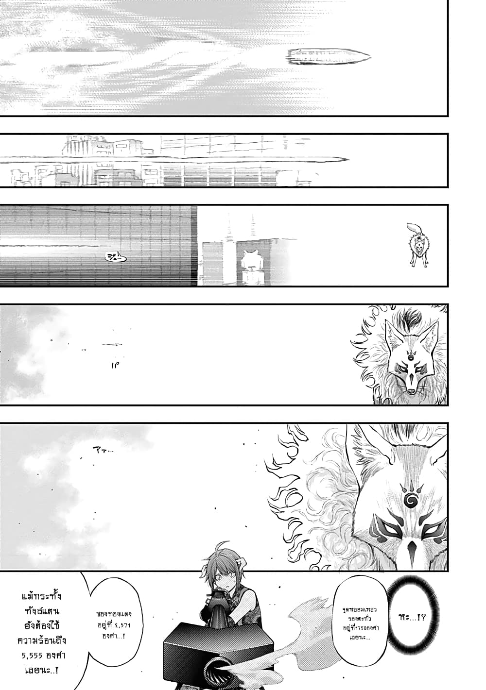 Youkai Shoujo 136-อสูรพันลี้ ปะทะ ภูติจิ้งจอกสุดร้อนแรงค่ะ!