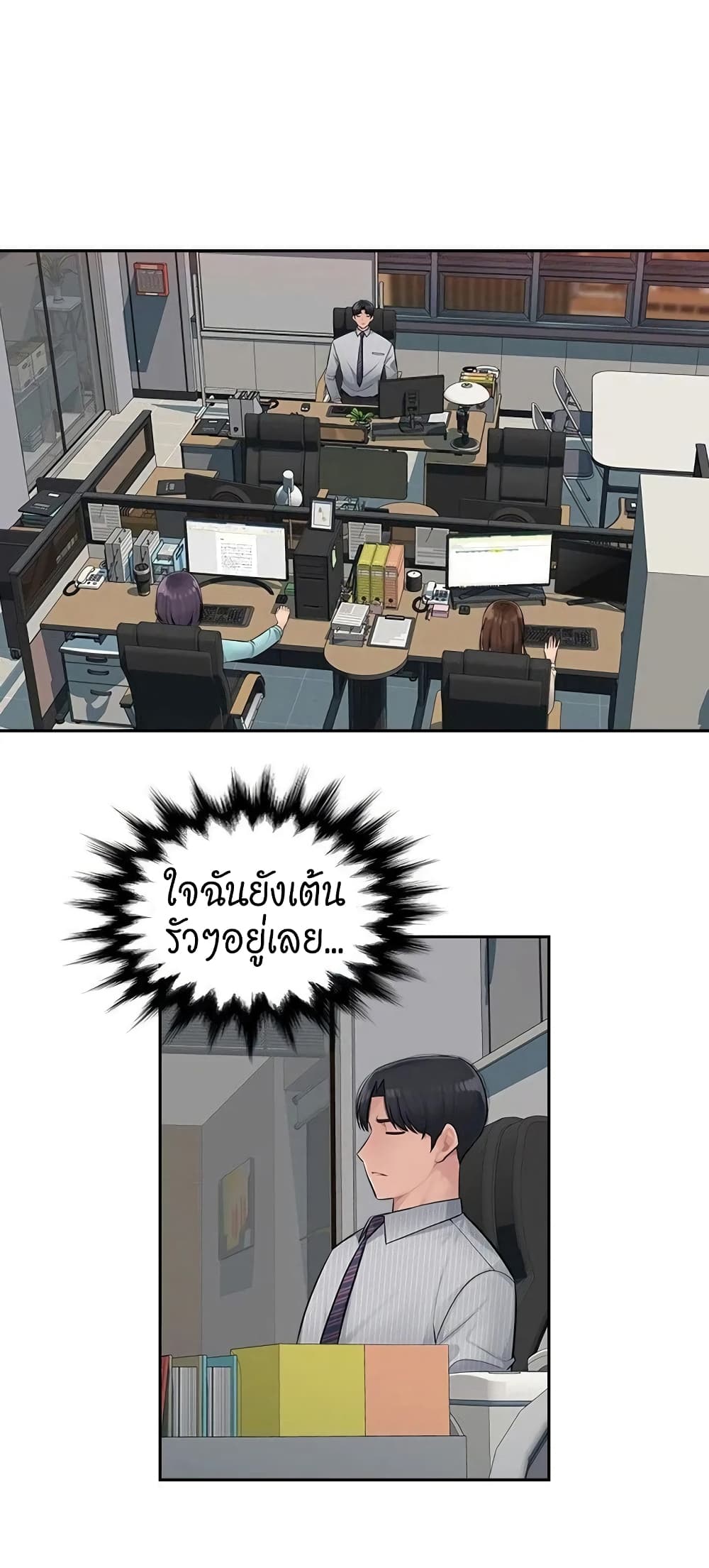 Sex Office 4-4