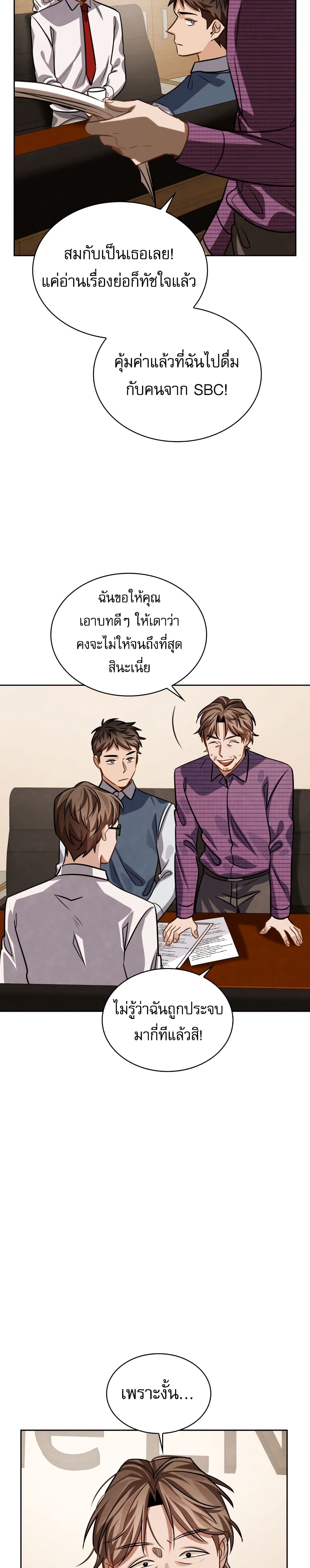 Be the Actor 34-34