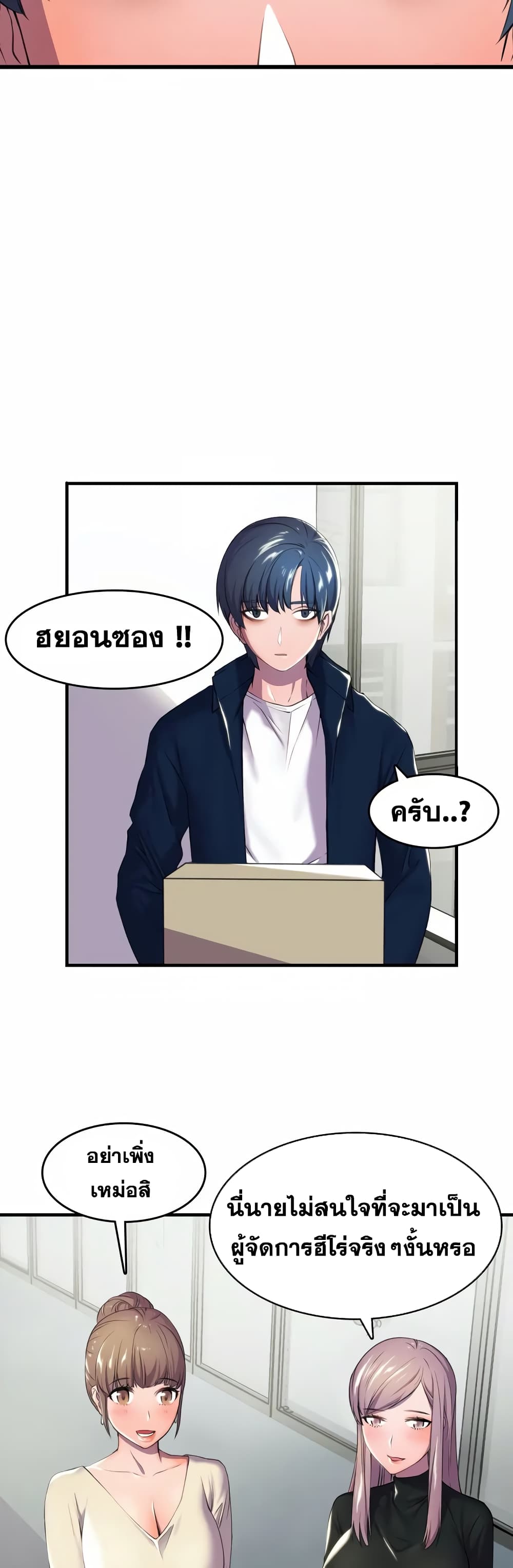 Hero Manager 1-1
