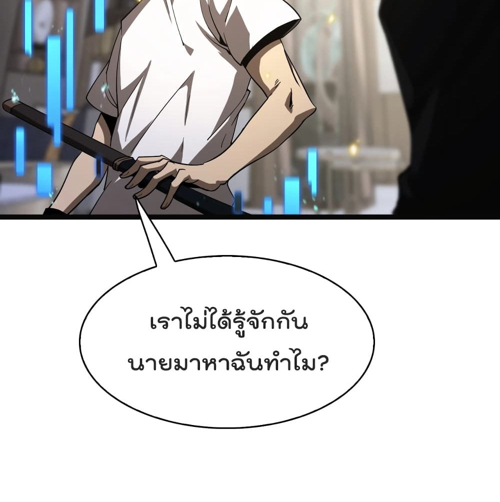 World's Apocalypse Online หมื่นสวรรค์สิ้นโลกา 40-40