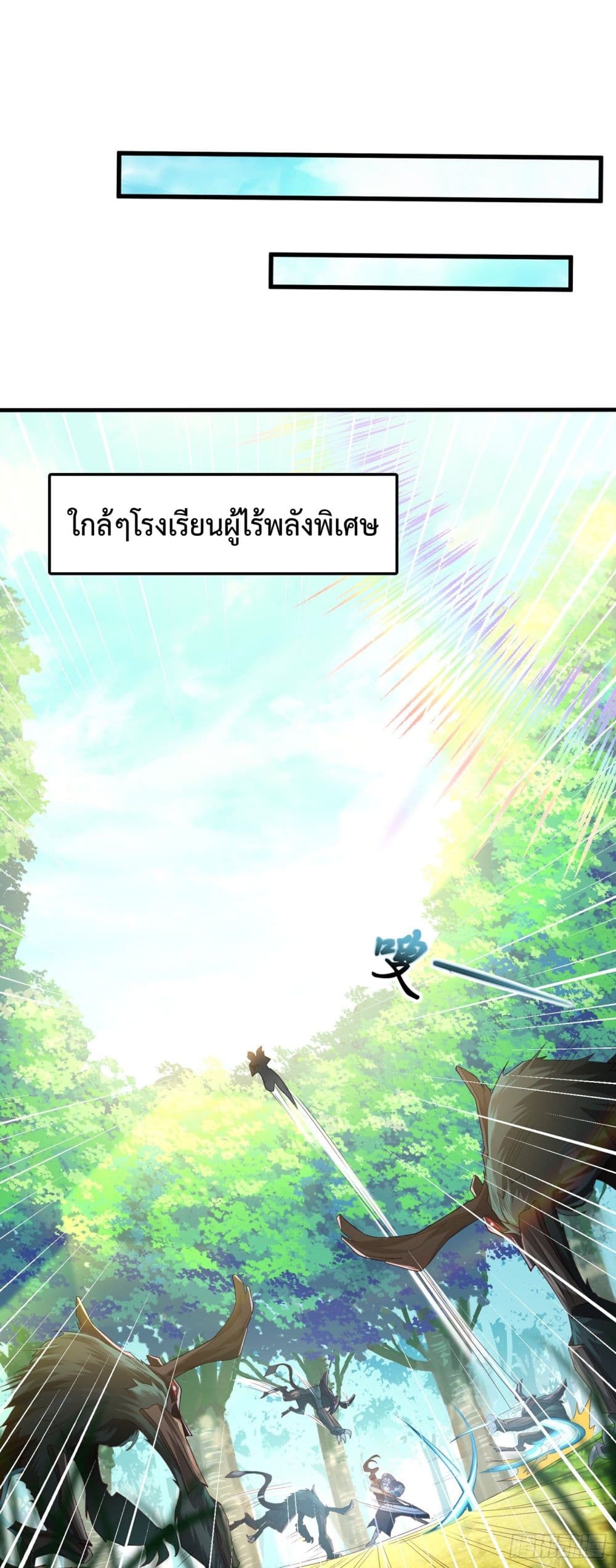 I Learn to Cultivate Immortals in The World of Superpowers 4-4