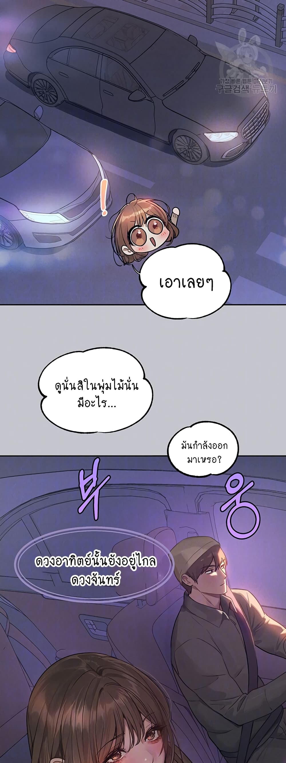 My Landlady Noona 122-122