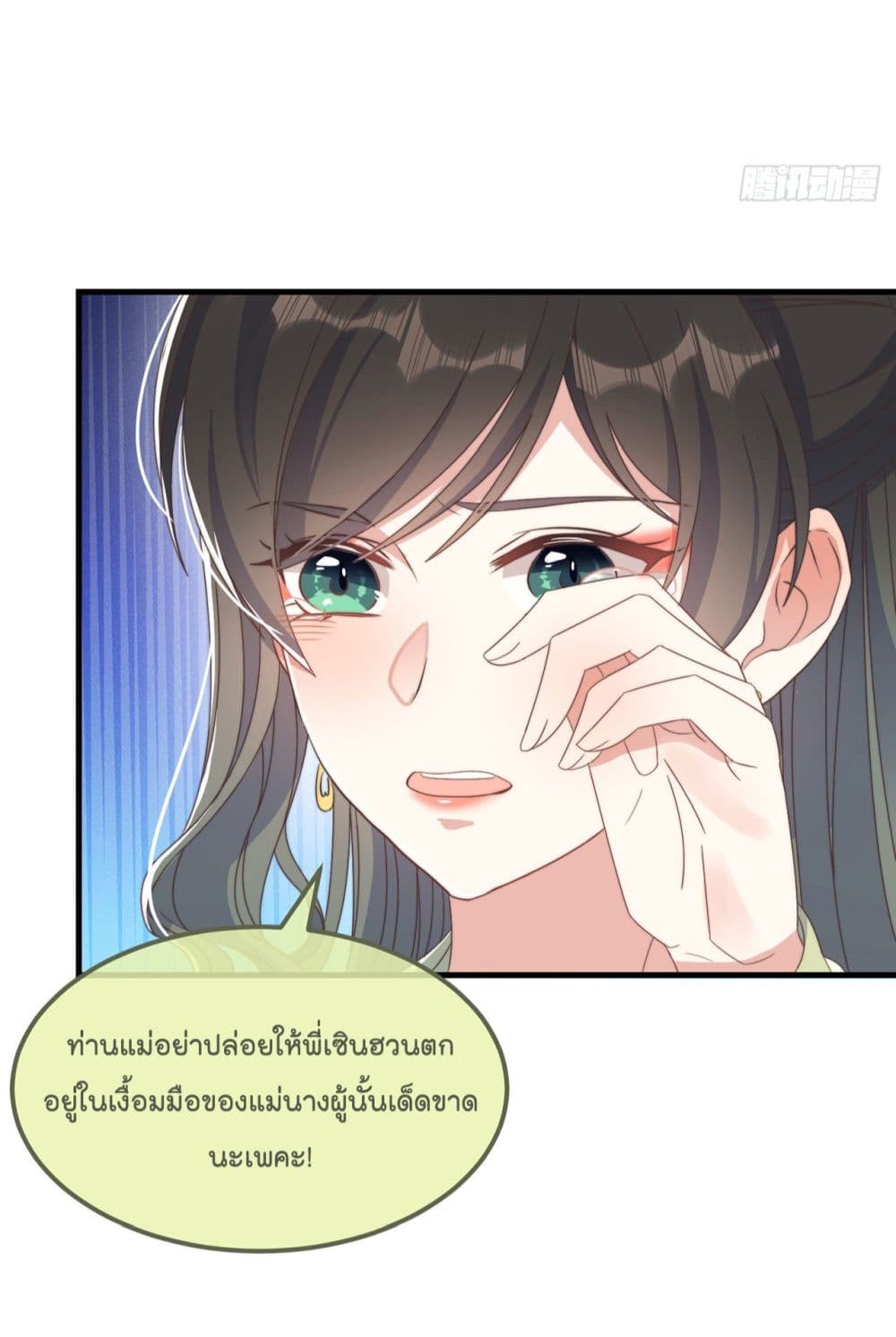 Romantic Games for Couples! เกมส์รักมัดใจองค์ชาย 40-40
