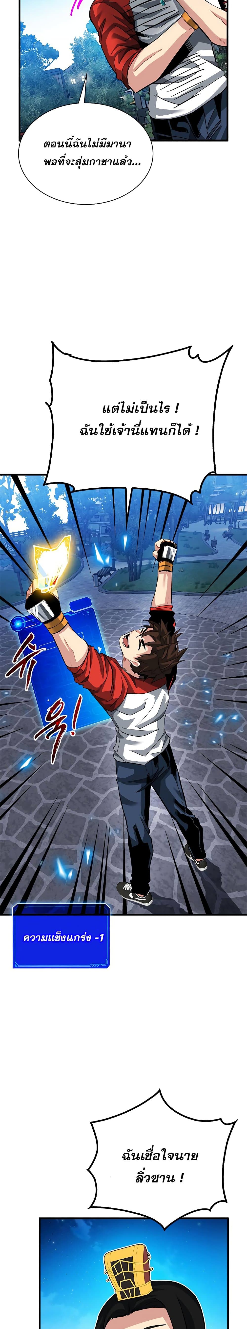 SSS-Class Gacha Hunter 34-34