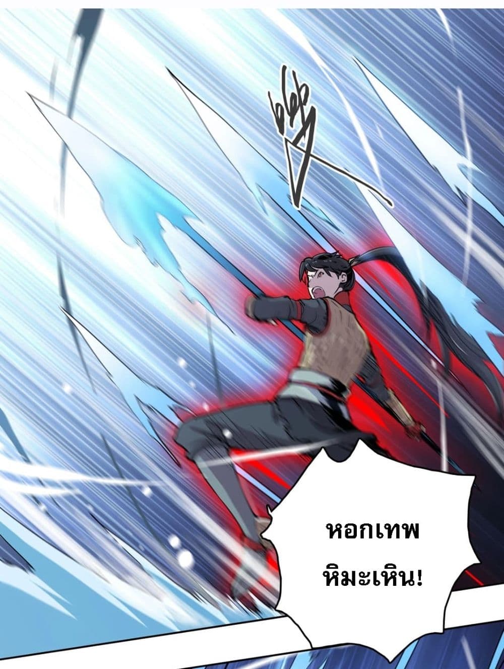 Snow Eagle Lord 5-5