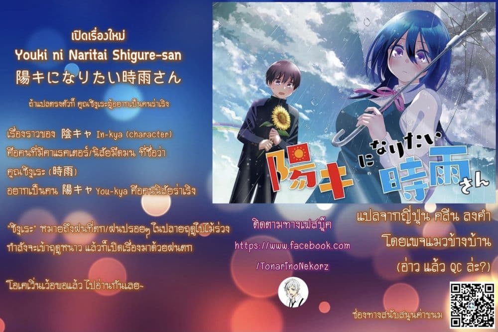 Youki ni Naritai Shigure-san คู่หูมืดมนอยากเป็นคนร่าเริง 1-ถ้าเป็นแบบนี้ต่อไป