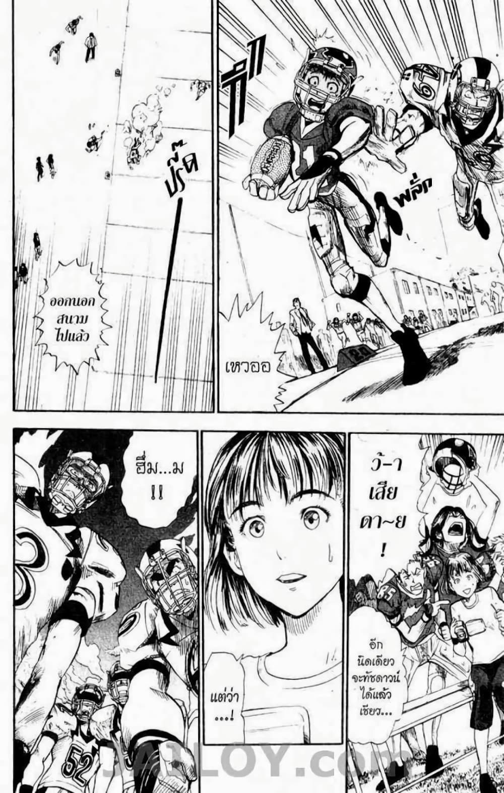 Eyeshield 21 14-14