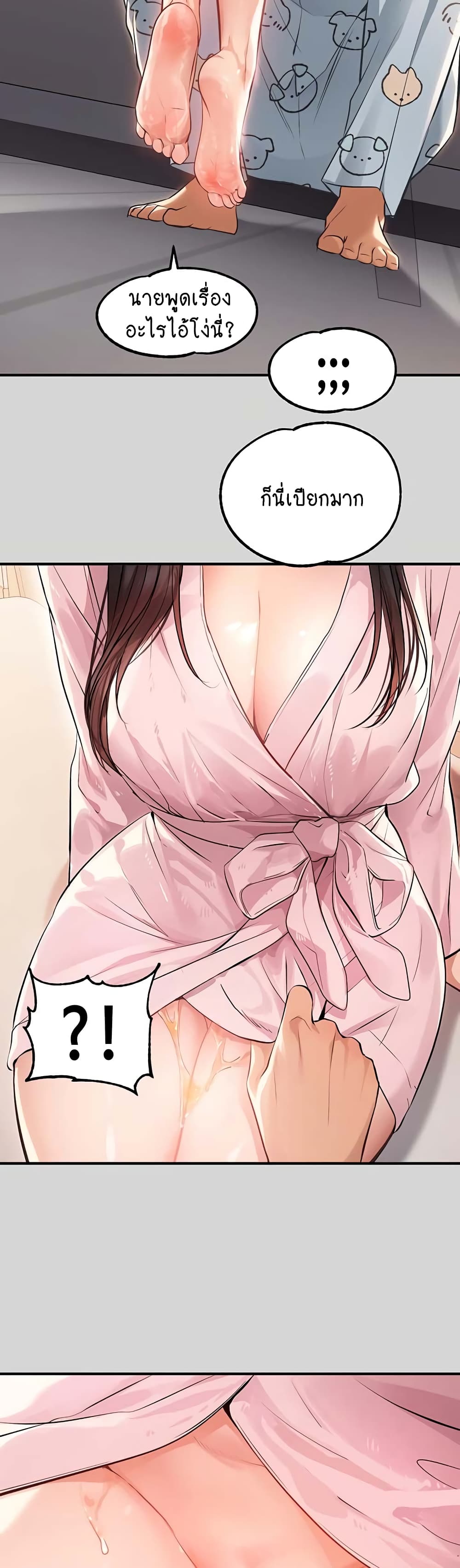 My Landlady Noona 75-75