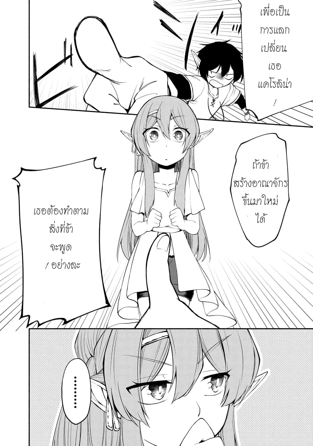 Santa Rikuei Yuu 1-New Emperor