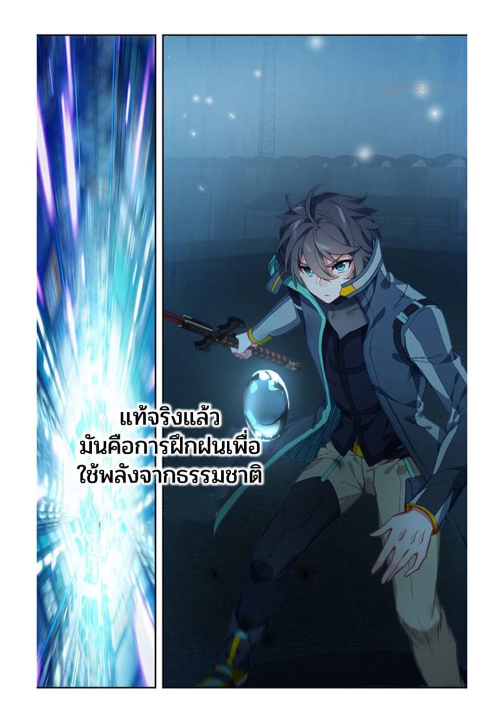 Swallowed Star ศึกล้างดวงดาว 78-83-78-83