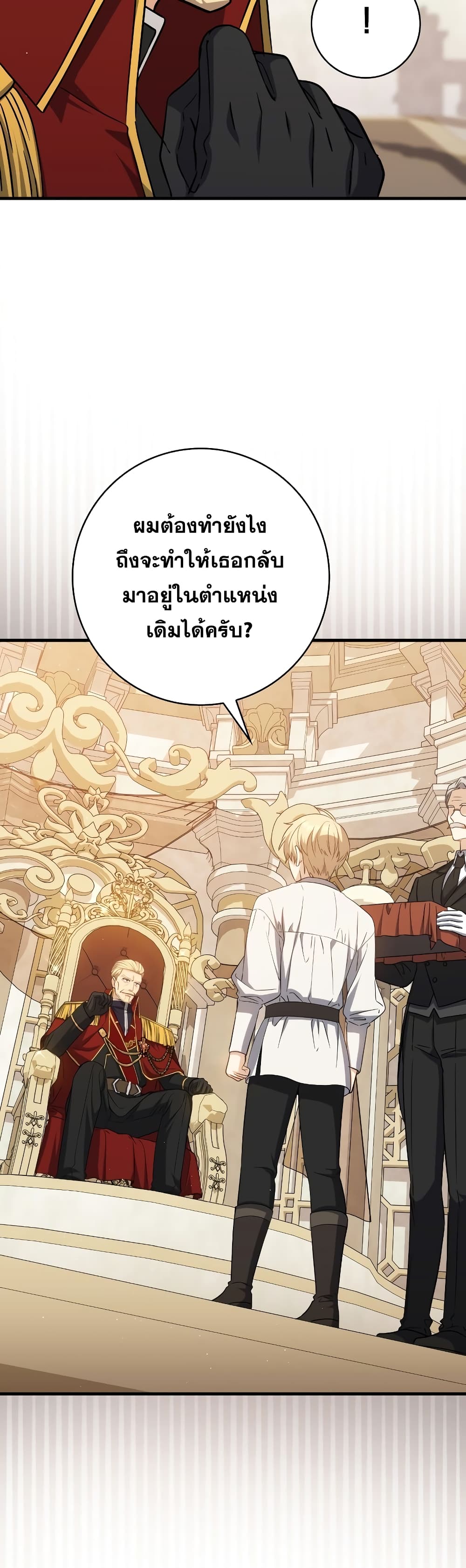 The Reincarnated Assassin is a Genius Swordsman 15-15
