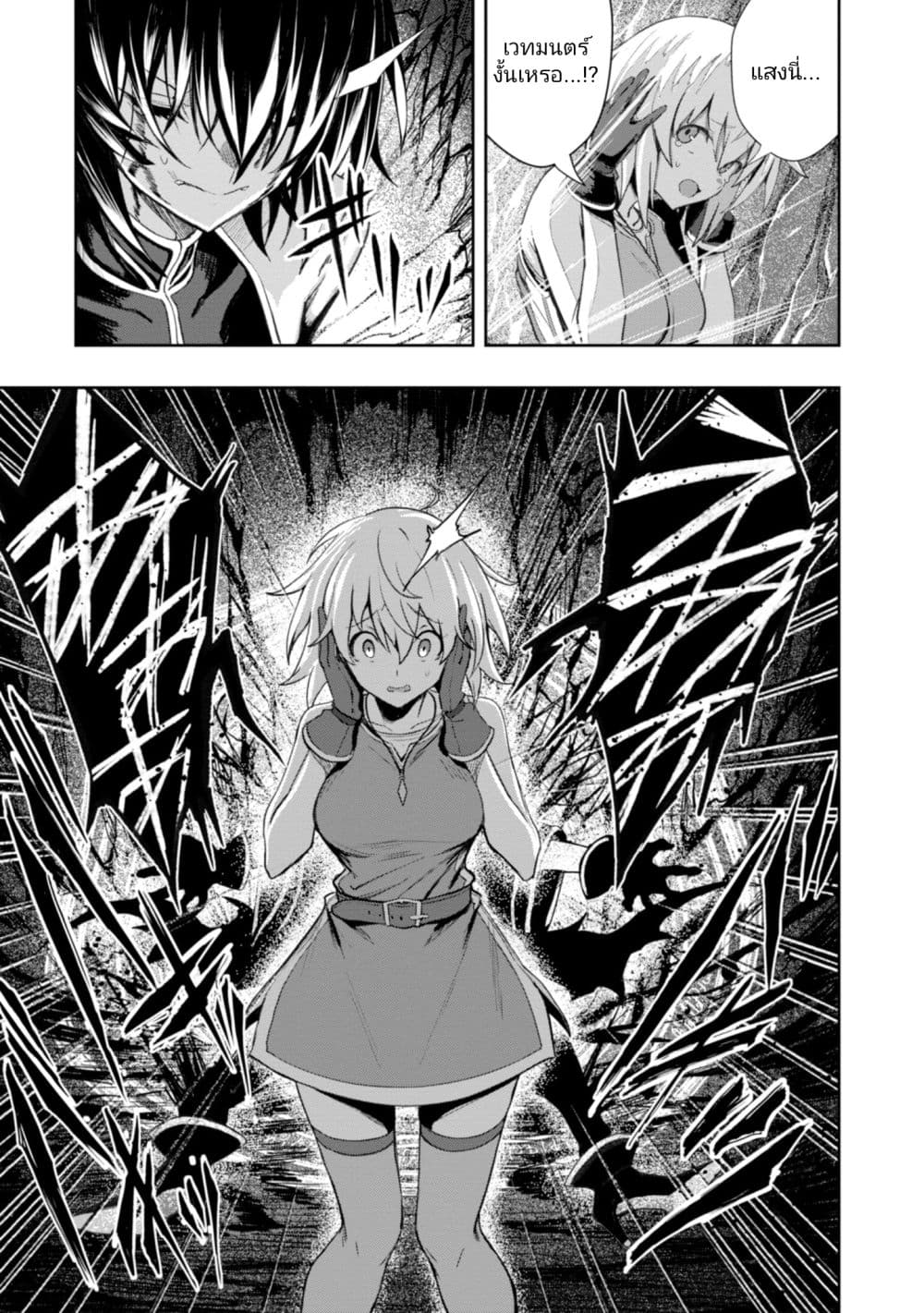 Witch Guild Fantasia 3-ในเงาแห่งความสงบสุข