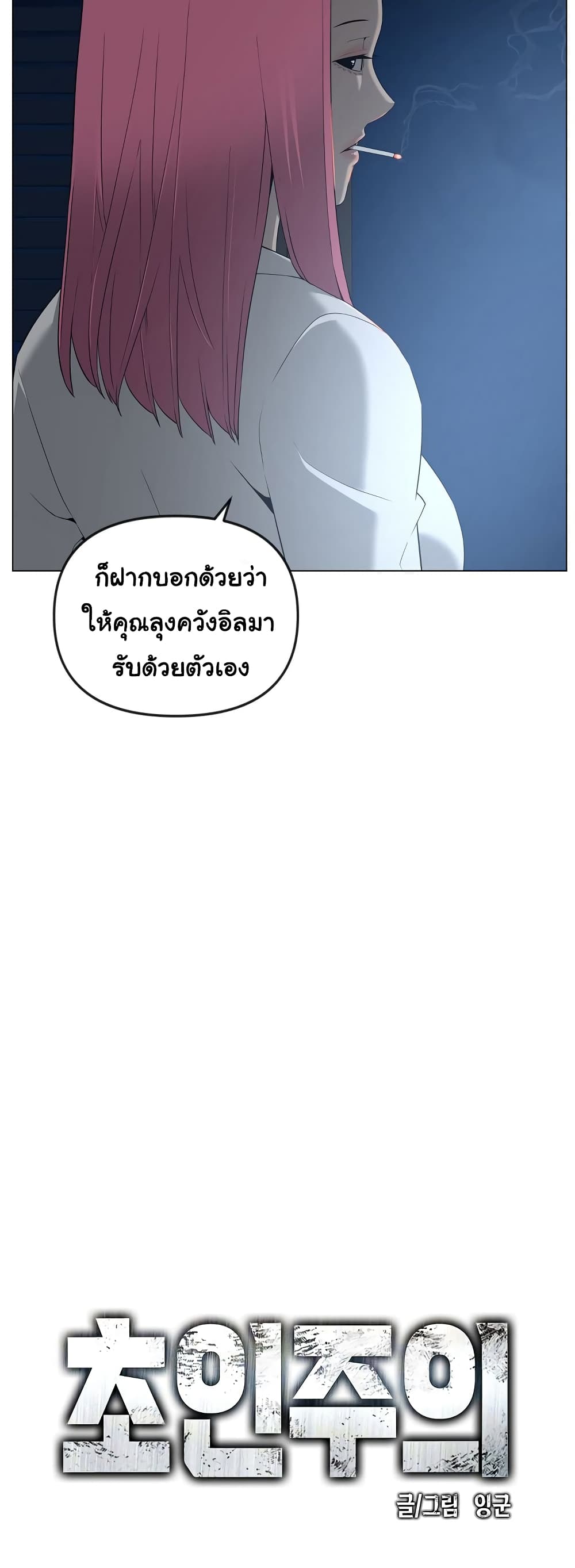 Superhuman 21-21