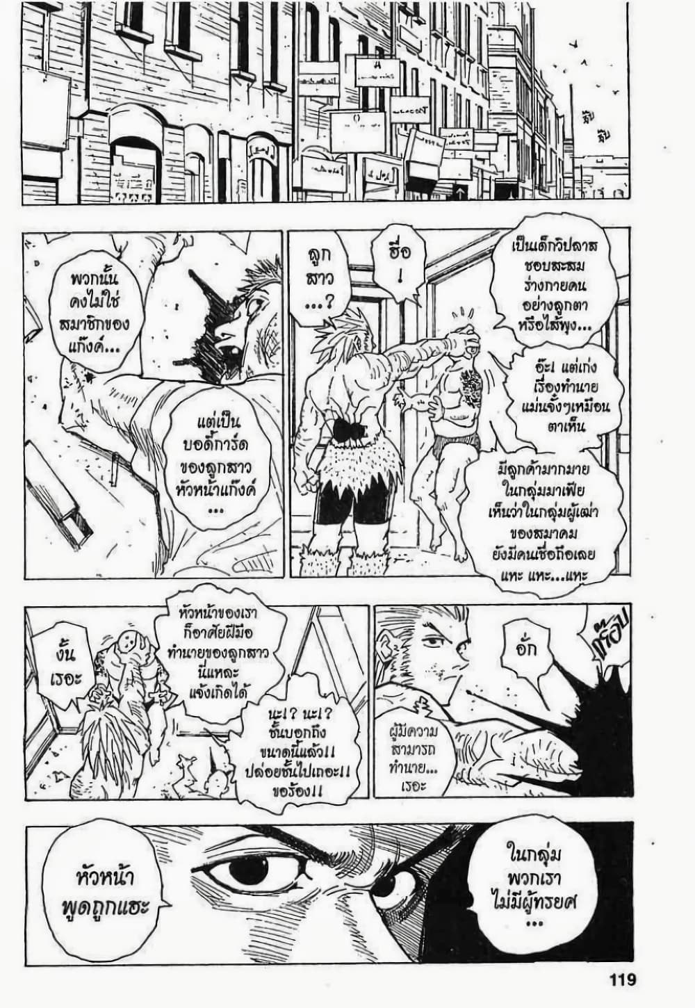 Hunter X Hunter 79-79