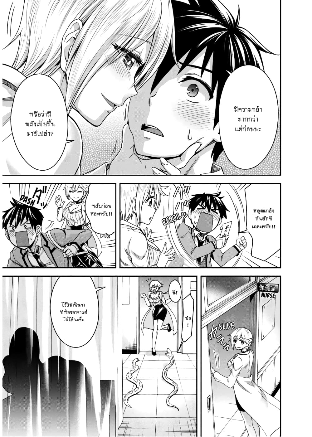 Shinobi Kill 8-ท้าทาย