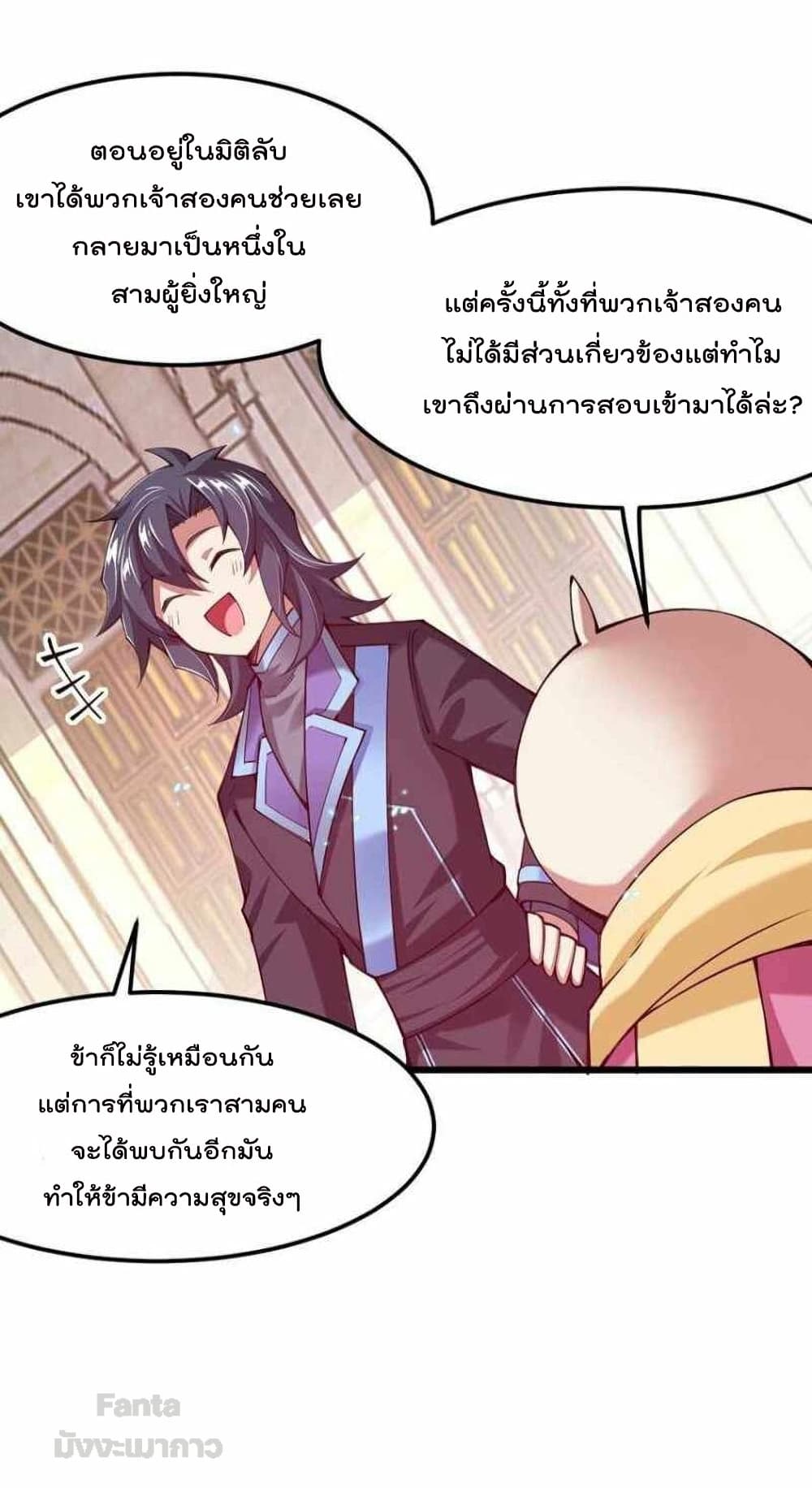 Sword God’s Life Is Not That Boring 39-39