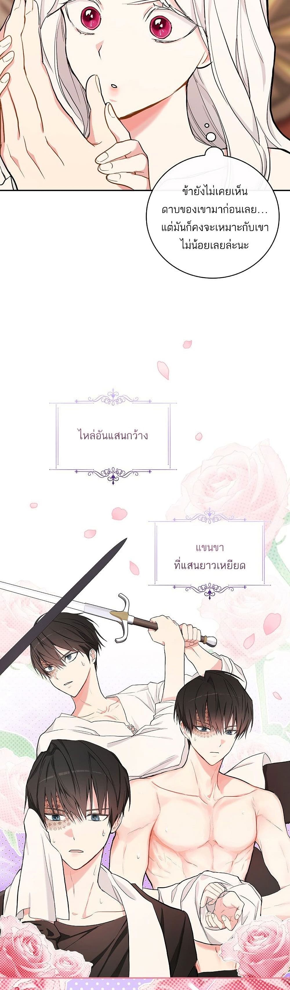 I’ll Be The Warrior’s Mother 16-16