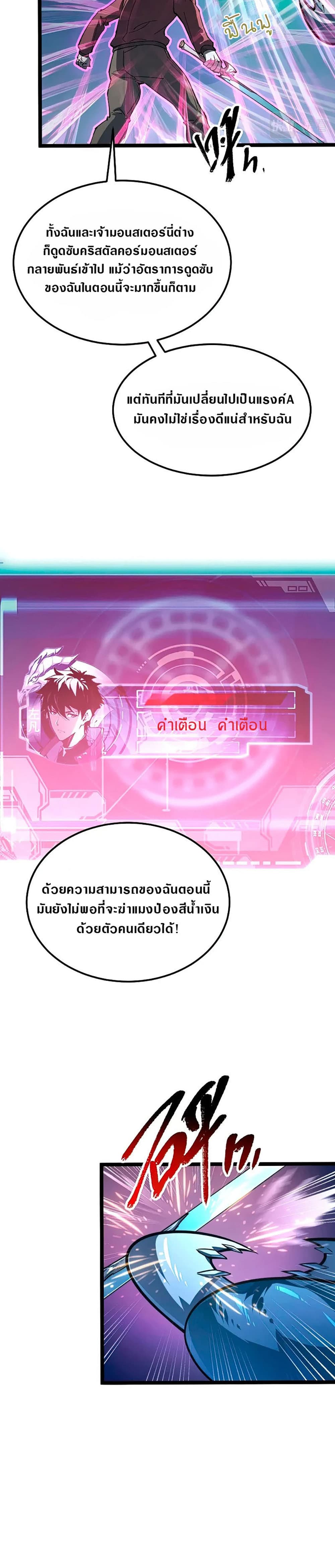 Rise From The Rubble เศษซากวันสิ้นโลก 111-111