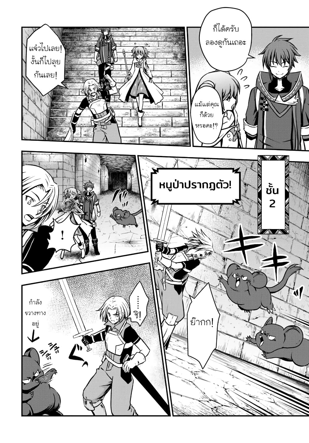 Kanzen Kaihi Healer no Kiseki 9-9