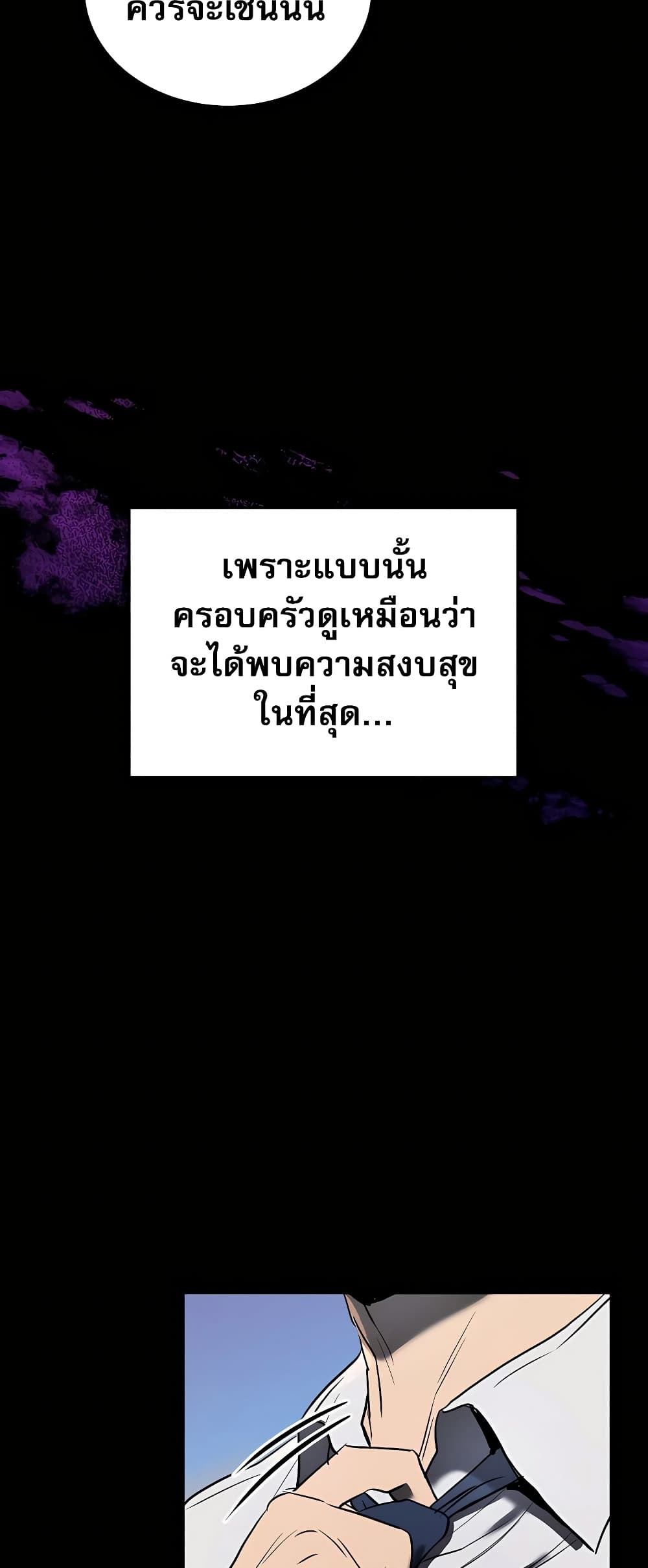 Black Corporation: Joseon 2-2