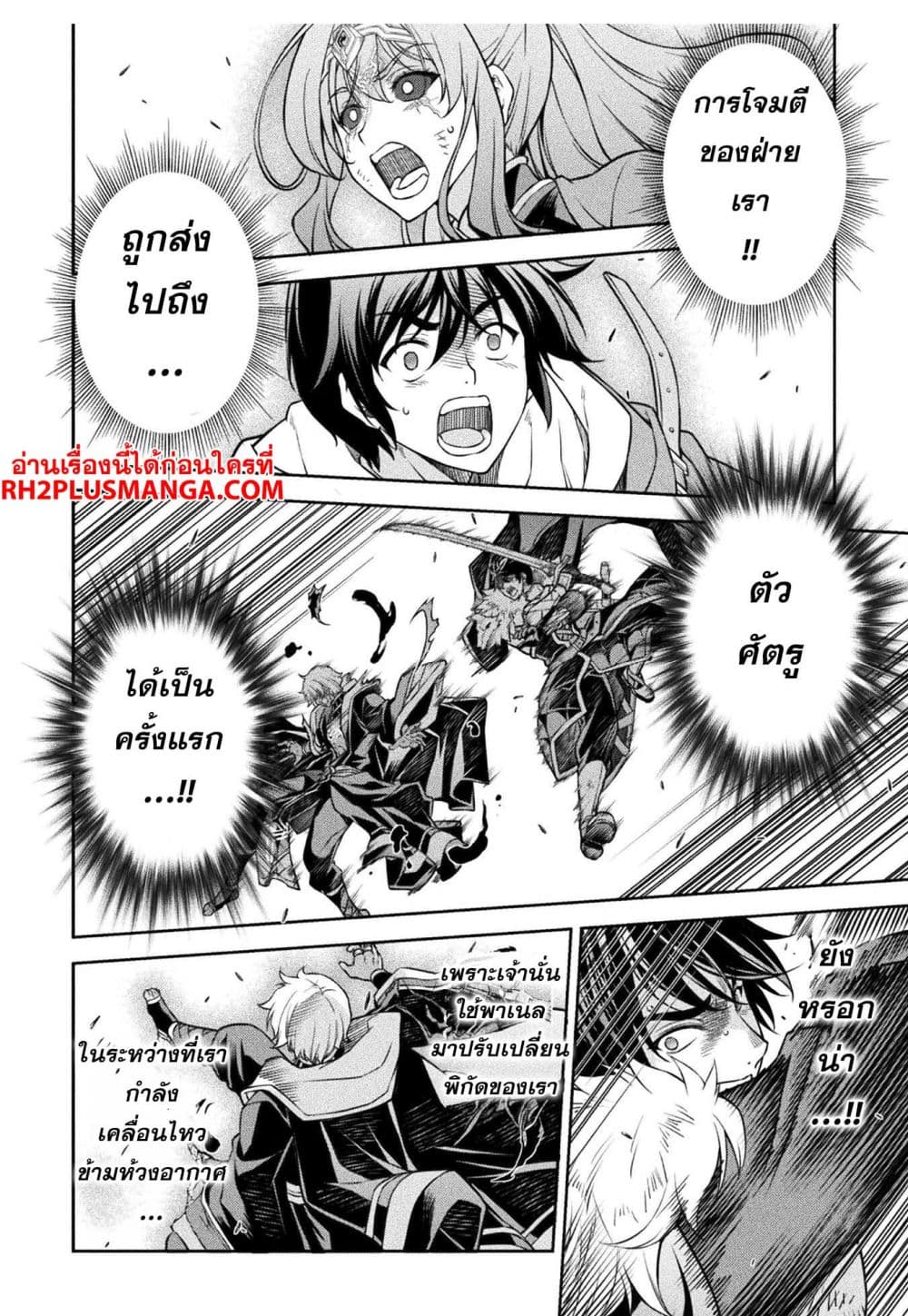 Drawing: Saikyou Mangaka Wa Oekaki Skill De Isekai Musou Suru! 90-90