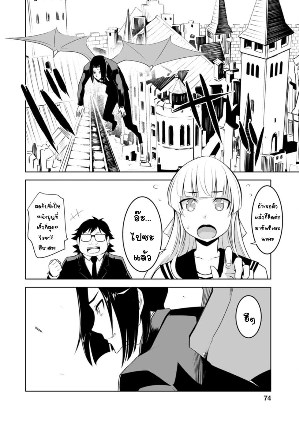 Class Teni de Ore dake Haburareta node, Doukyuusei Harem Tsukuru Koto ni Shita 23-23