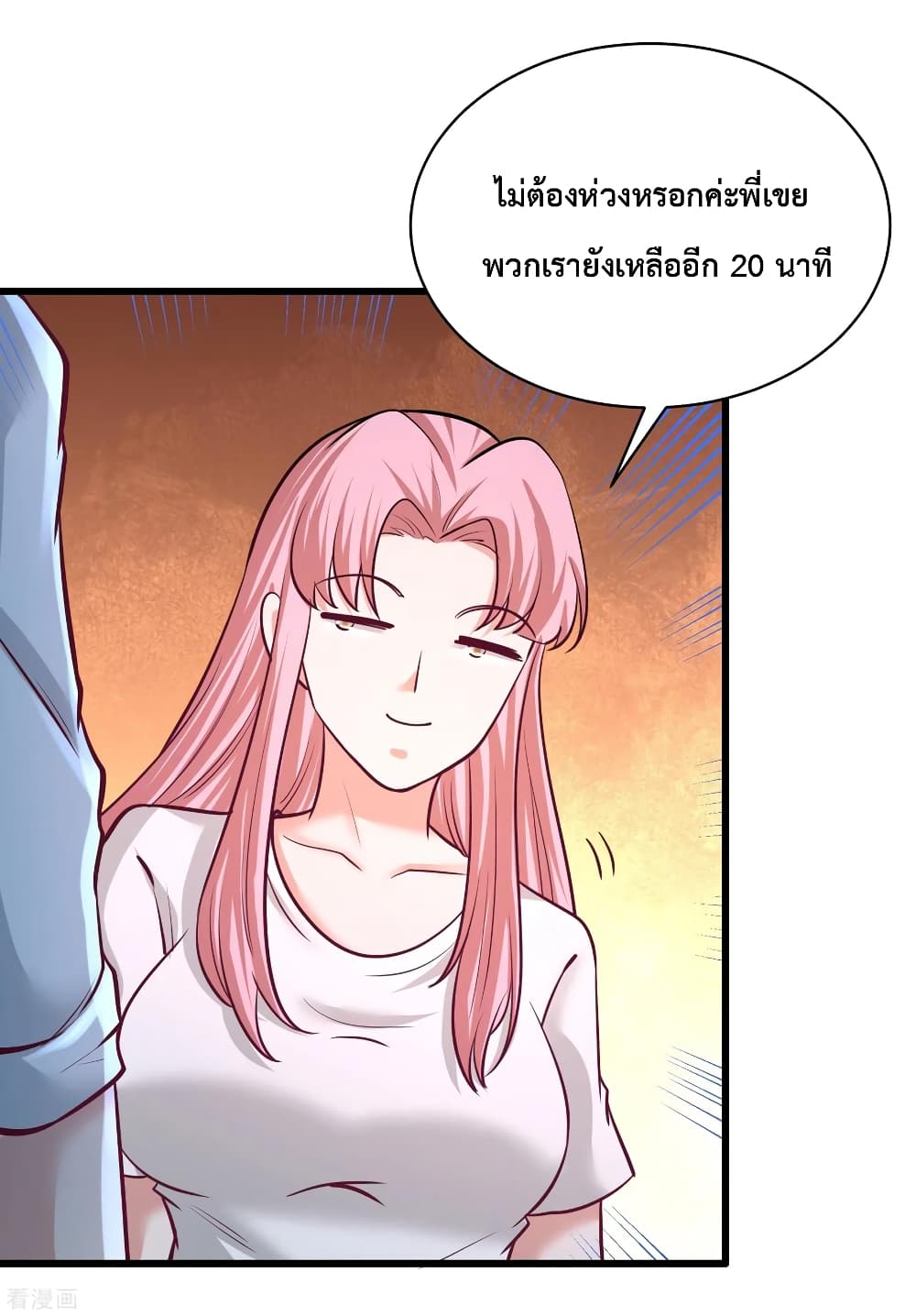 Dragon King Hall ราชันมังกรแห่งใต้ดิน 58-58