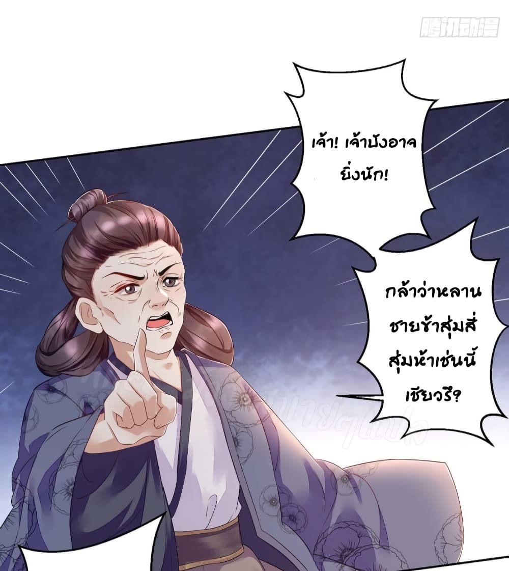 Heavenly Mystery Astrologer 4-4